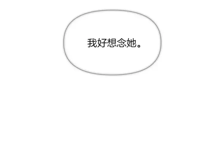 《被反派识破了身份》第157话 顽固不化图84