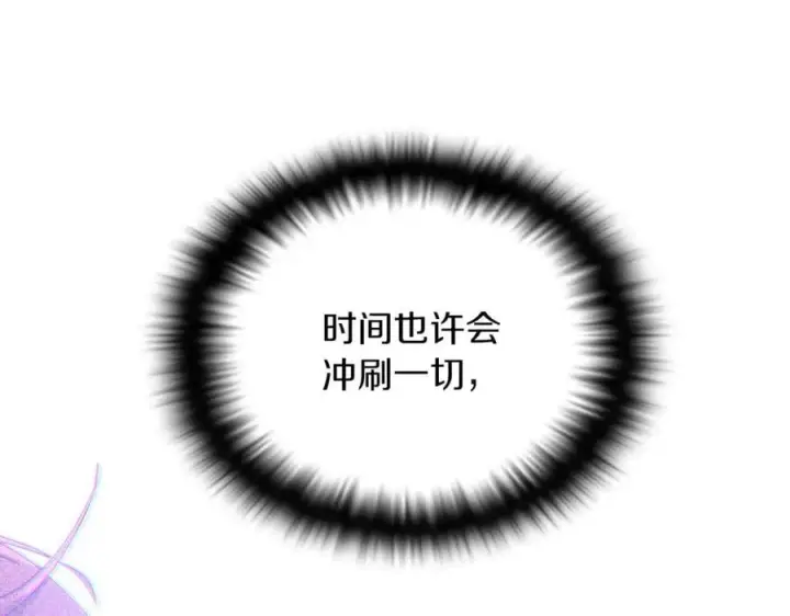 《被反派识破了身份》第157话 顽固不化图86
