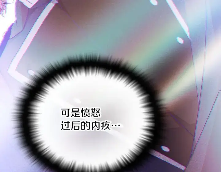 《被反派识破了身份》第157话 顽固不化图88