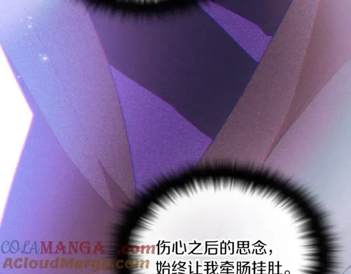 《被反派识破了身份》第157话 顽固不化图89