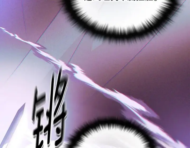 《被反派识破了身份》第157话 顽固不化图90
