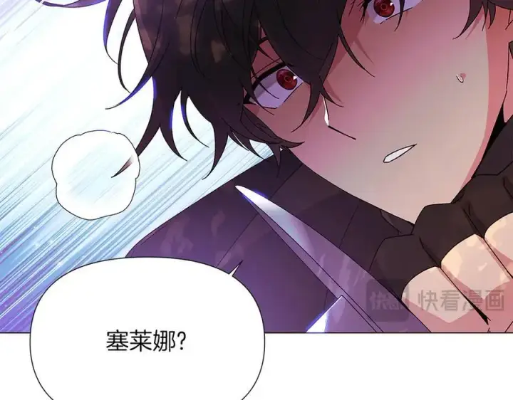 《被反派识破了身份》第157话 顽固不化图96