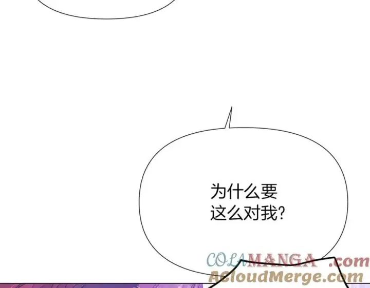 《被反派识破了身份》第157话 顽固不化图97
