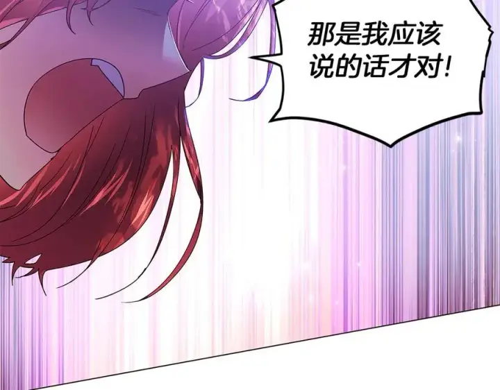 《被反派识破了身份》第157话 顽固不化图98
