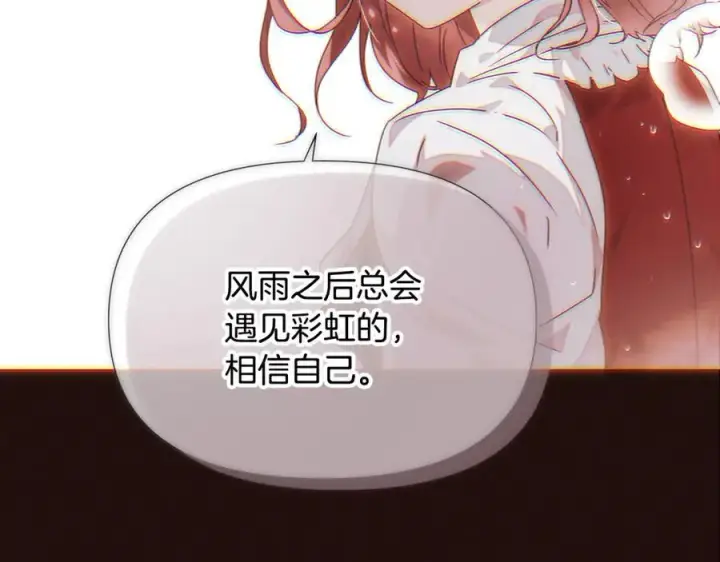 《被反派识破了身份》第158话 真情告白图102