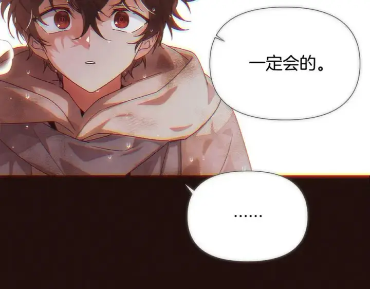 《被反派识破了身份》第158话 真情告白图104