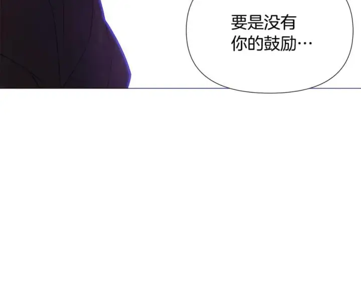 《被反派识破了身份》第158话 真情告白图111