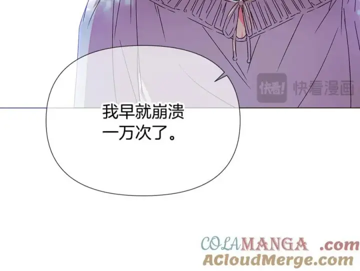 《被反派识破了身份》第158话 真情告白图113