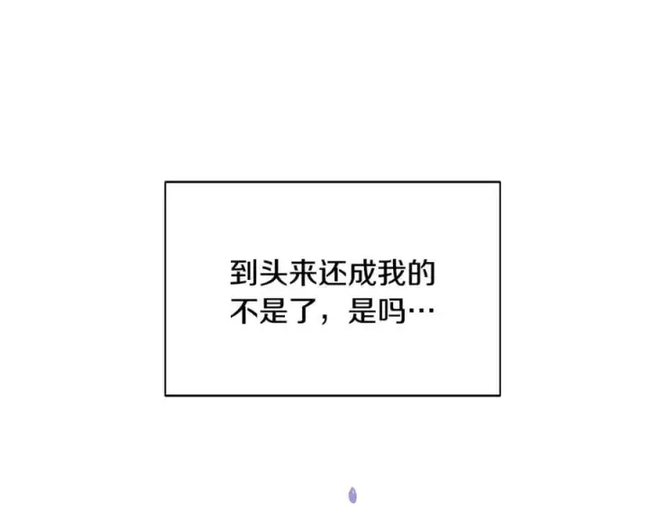 《被反派识破了身份》第158话 真情告白图114
