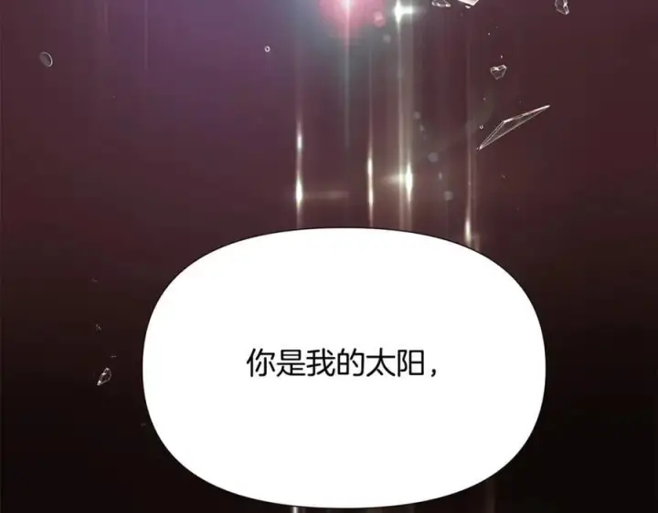 《被反派识破了身份》第158话 真情告白图116