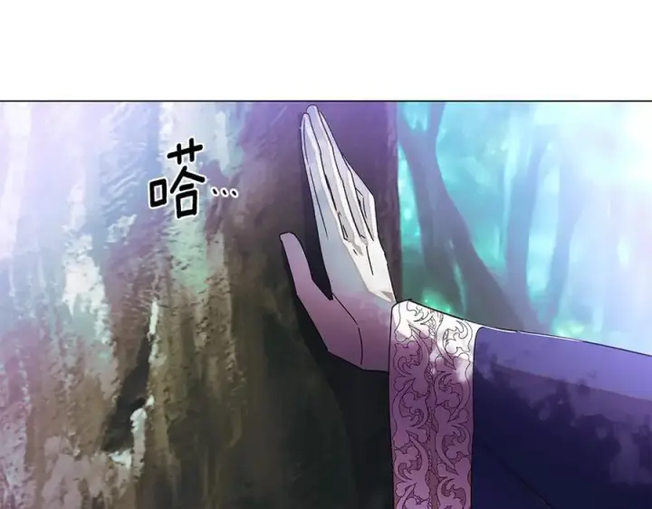 《被反派识破了身份》第158话 真情告白图122