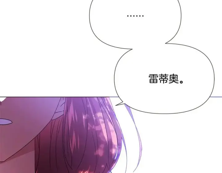 《被反派识破了身份》第158话 真情告白图130
