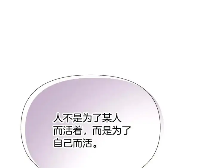 《被反派识破了身份》第158话 真情告白图132