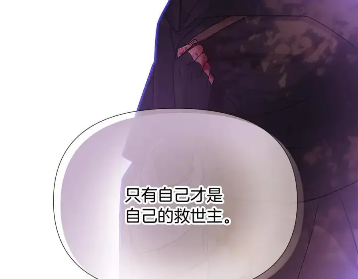 《被反派识破了身份》第158话 真情告白图134