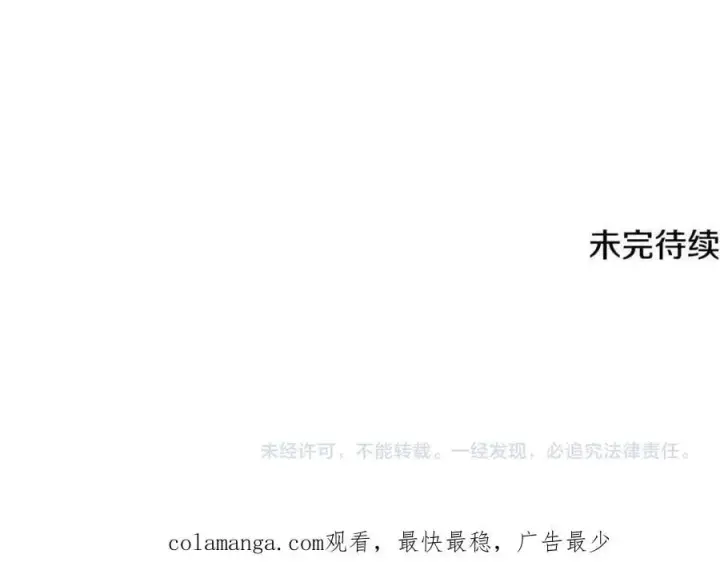 《被反派识破了身份》第158话 真情告白图144