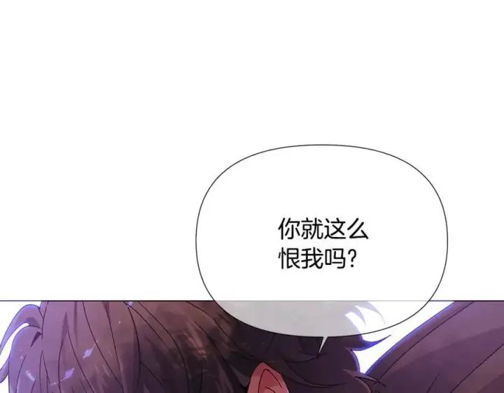 《被反派识破了身份》第158话 真情告白图23
