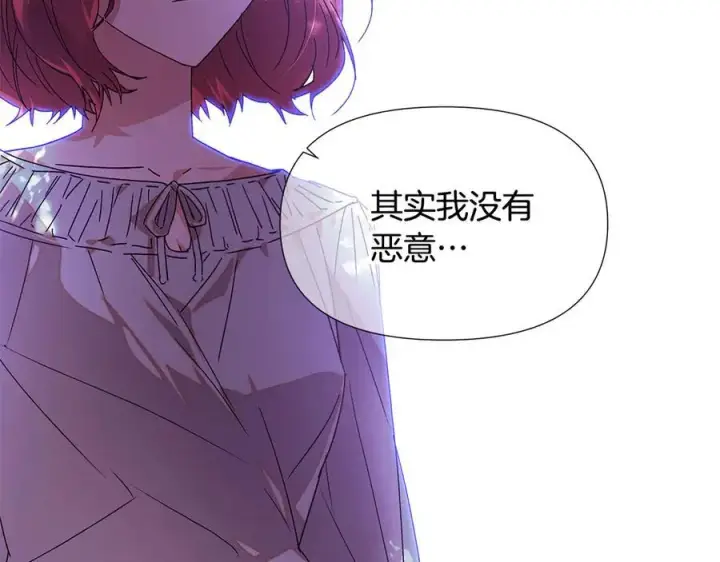 《被反派识破了身份》第158话 真情告白图26