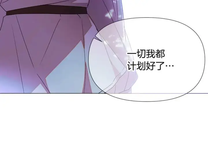 《被反派识破了身份》第158话 真情告白图27