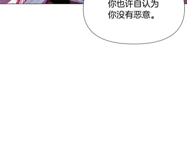 《被反派识破了身份》第158话 真情告白图34