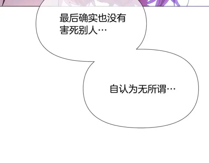 《被反派识破了身份》第158话 真情告白图36