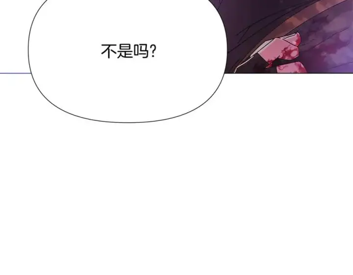 《被反派识破了身份》第158话 真情告白图40