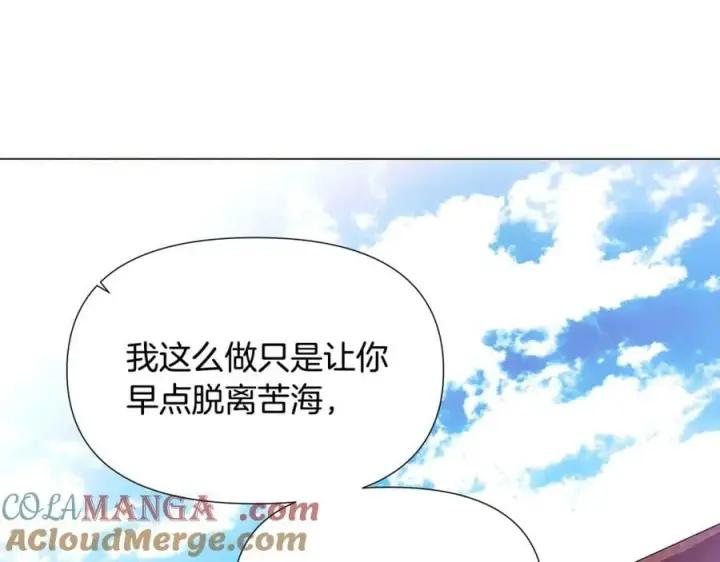 《被反派识破了身份》第158话 真情告白图41
