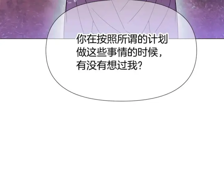 《被反派识破了身份》第158话 真情告白图47