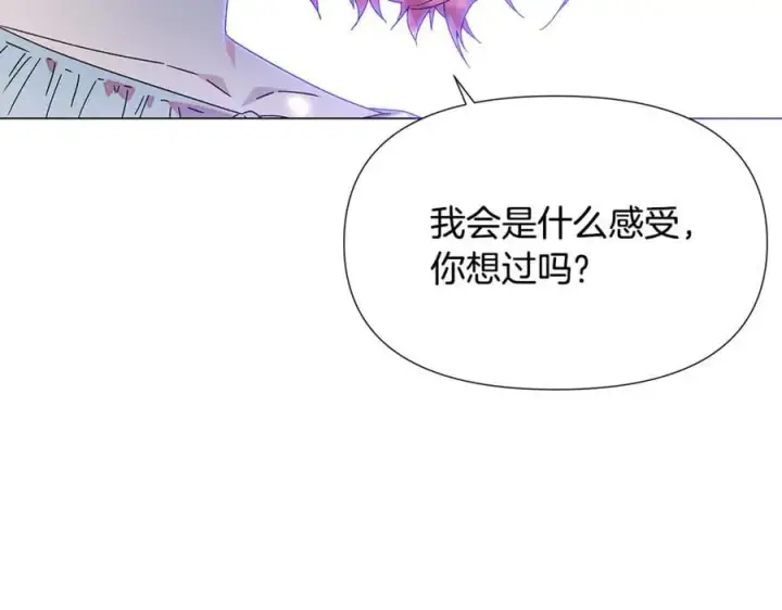 《被反派识破了身份》第158话 真情告白图51