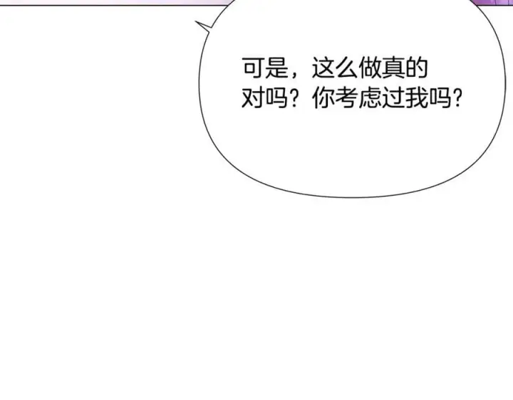 《被反派识破了身份》第158话 真情告白图55