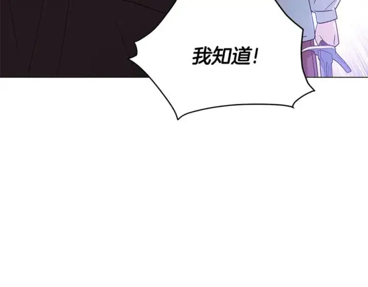 《被反派识破了身份》第158话 真情告白图62