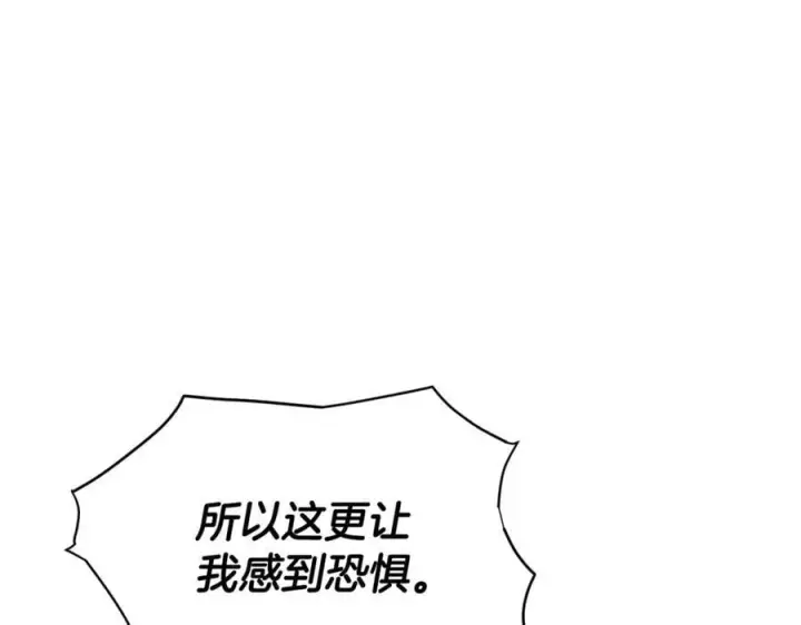 《被反派识破了身份》第158话 真情告白图63