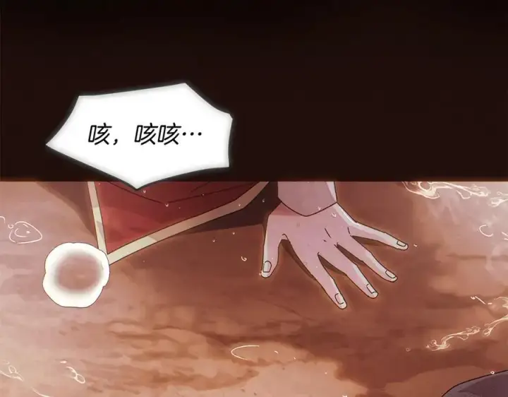 《被反派识破了身份》第158话 真情告白图74