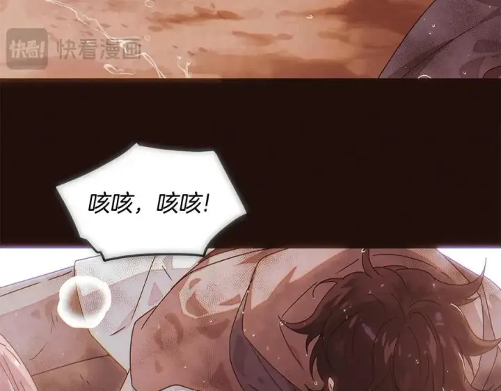 《被反派识破了身份》第158话 真情告白图75