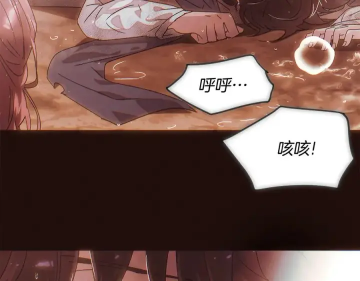 《被反派识破了身份》第158话 真情告白图76