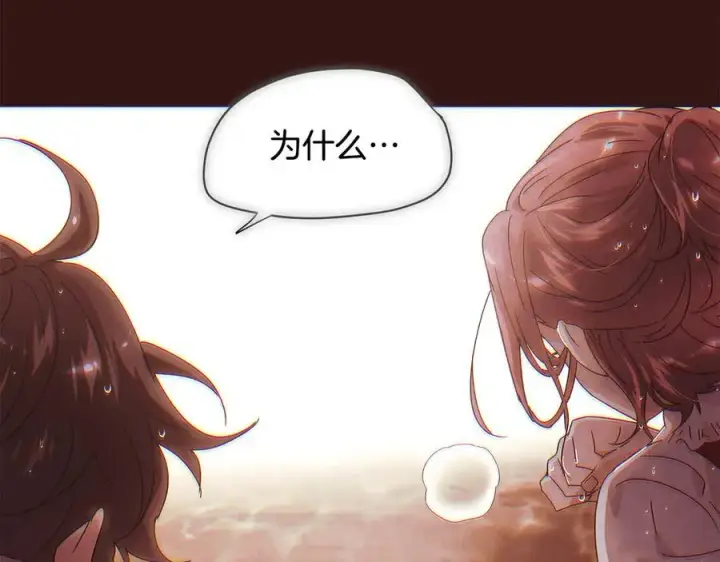 《被反派识破了身份》第158话 真情告白图78