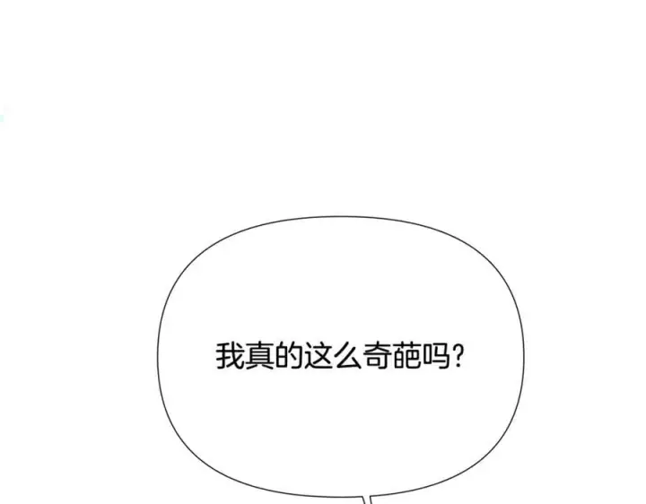 《被反派识破了身份》第158话 真情告白图83