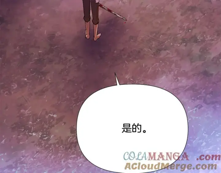 《被反派识破了身份》第158话 真情告白图85