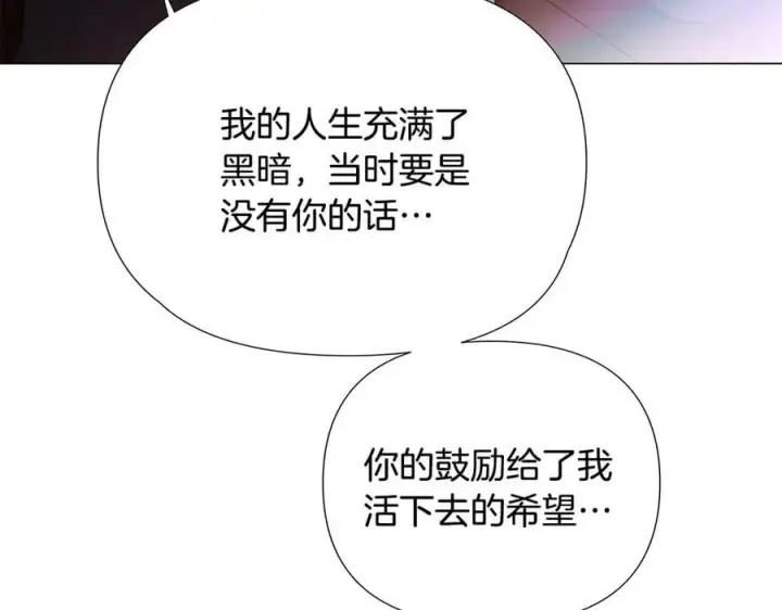 《被反派识破了身份》第158话 真情告白图90