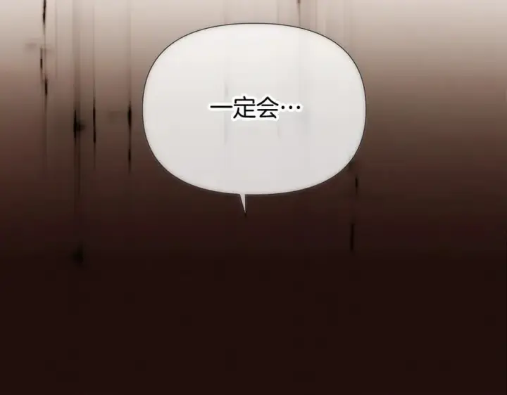 《被反派识破了身份》第158话 真情告白图92