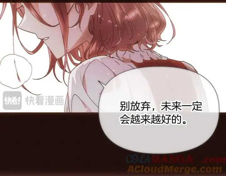 《被反派识破了身份》第158话 真情告白图93