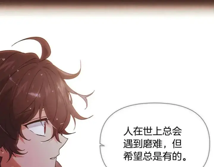 《被反派识破了身份》第158话 真情告白图94