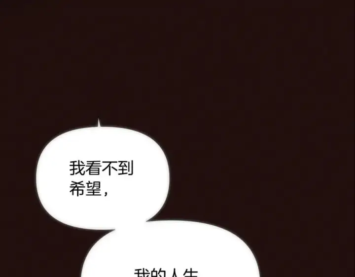 《被反派识破了身份》第158话 真情告白图98