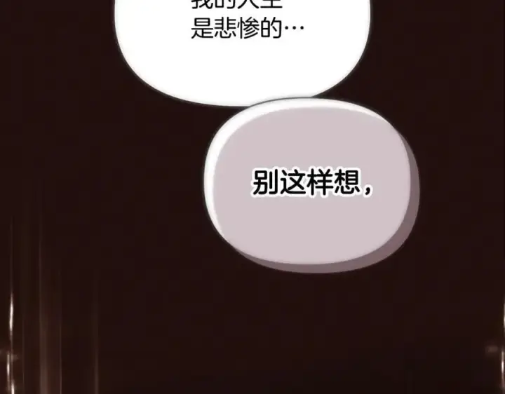 《被反派识破了身份》第158话 真情告白图99