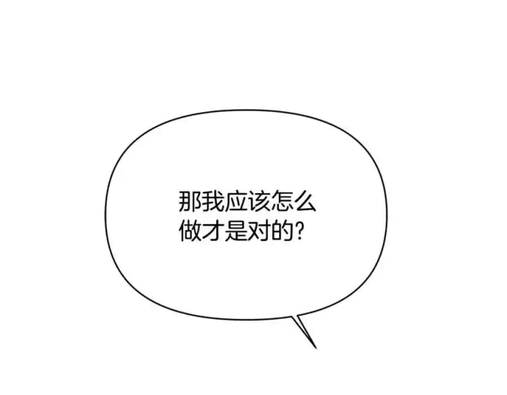 《被反派识破了身份》第159话 爱的告白图19