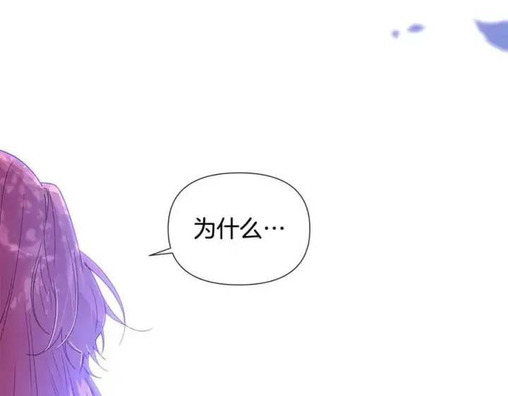 《被反派识破了身份》第160话 心心相印图102