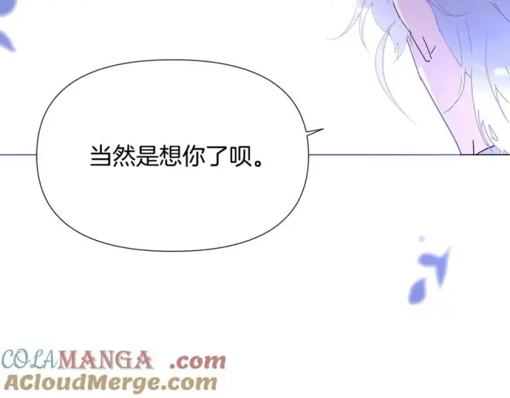 《被反派识破了身份》第160话 心心相印图105