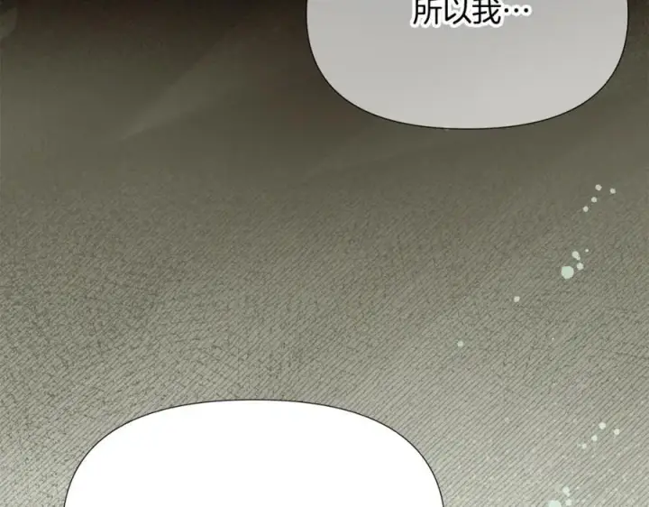 《被反派识破了身份》第160话 心心相印图118