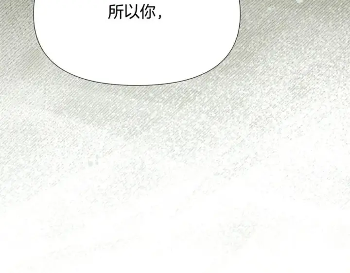 《被反派识破了身份》第160话 心心相印图119