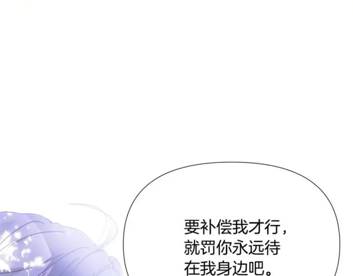 《被反派识破了身份》第160话 心心相印图120