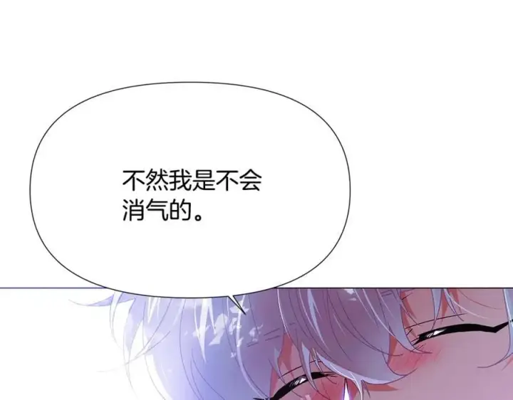《被反派识破了身份》第160话 心心相印图123